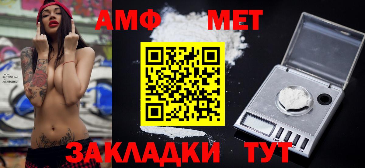 АМФЕТАМИН 97% Осинники