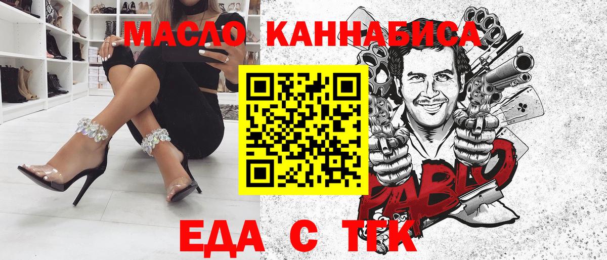 Печенье с ТГК конопля  Вход с VPN  Осинники 