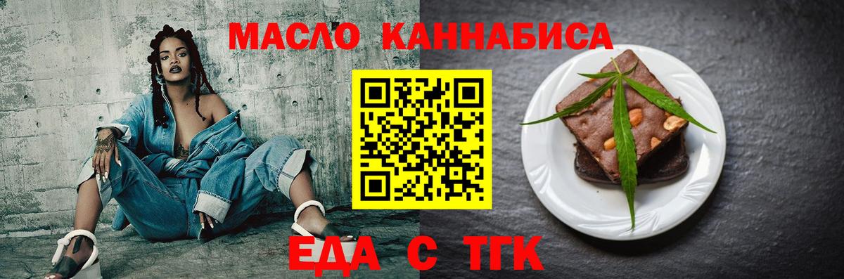 Cannafood конопля Осинники