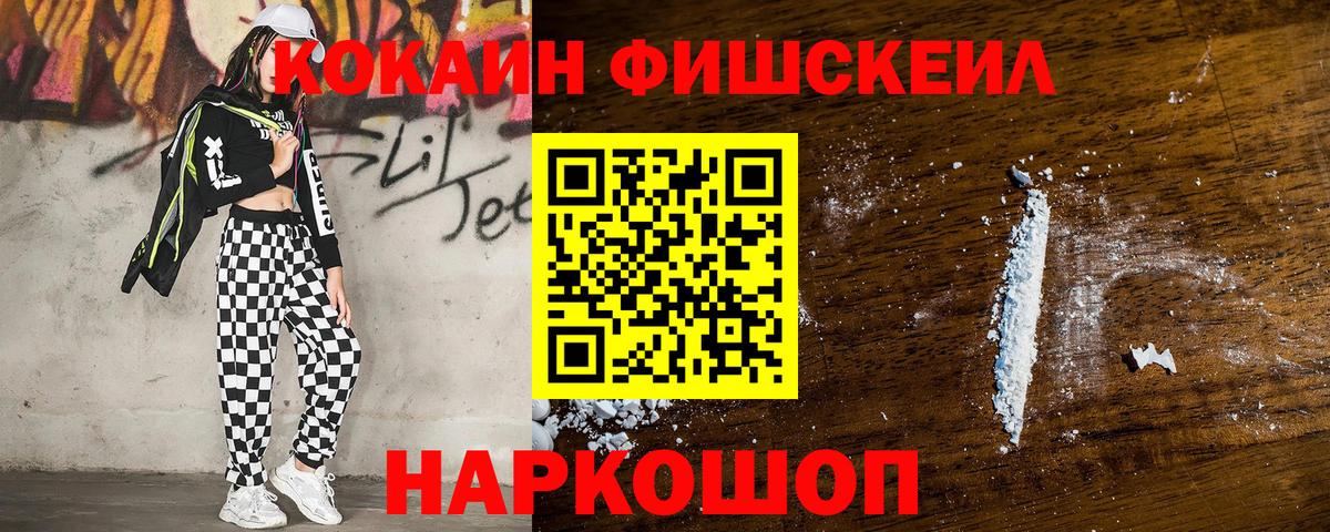 COCAIN 97%  Вход с VPN  Cocaine Эквадор  Осинники 