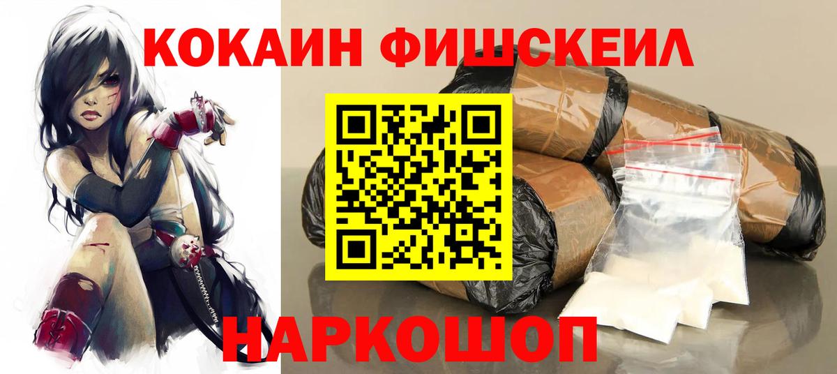 КОКАИН VHQ Осинники