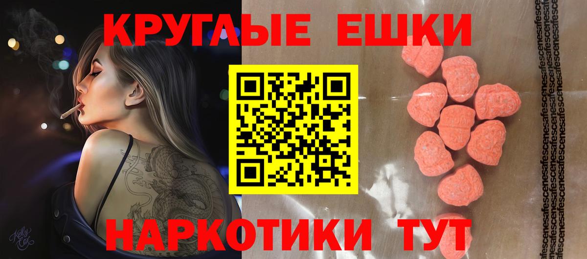Осинники  ЭКСТАЗИ MDMA  Ecstasy  Вход с VPN 
