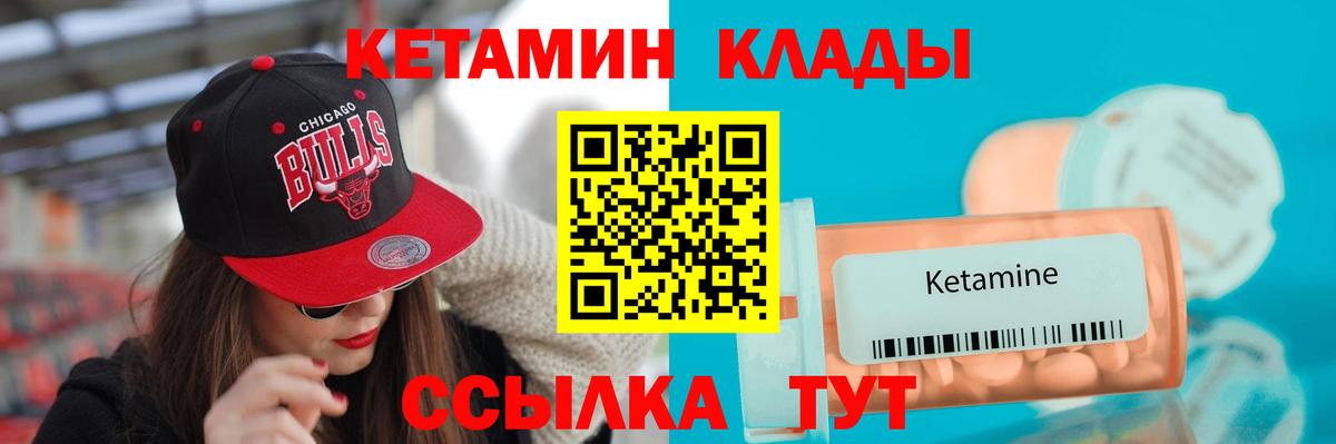 КЕТАМИН VHQ  Вход с VPN  Осинники 