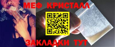 мяу мяу кристалл Гусев