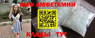 амфетамин Донецк
