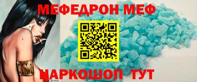 мяу мяу кристалл Гусев