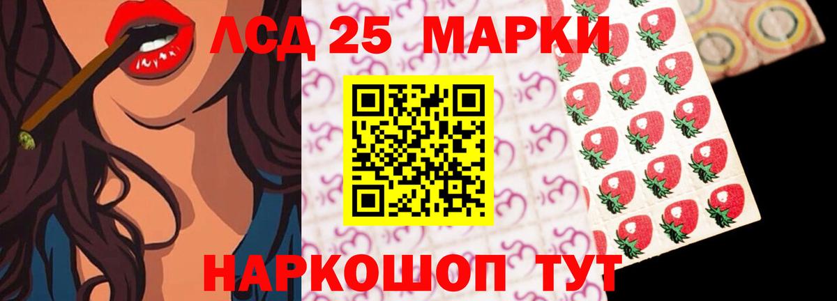 LSD-25 экстази ecstasy Осинники