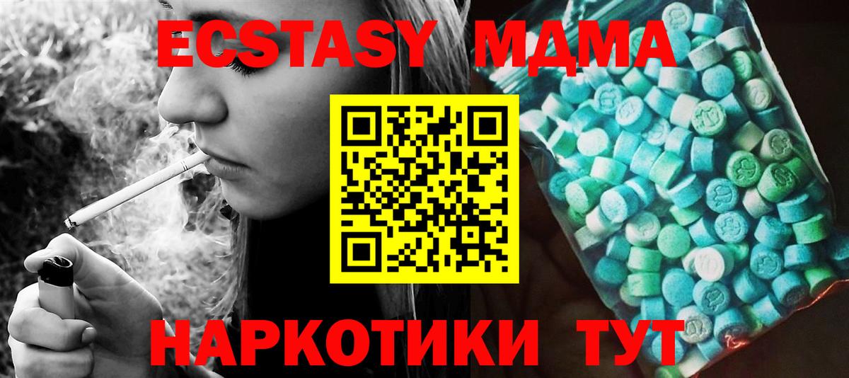 MDMA кристаллы Осинники