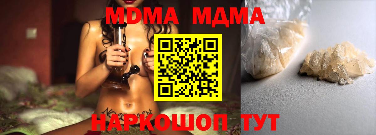 Осинники  МДМА VHQ  МДМА crystal  MDMA  Вход с VPN 