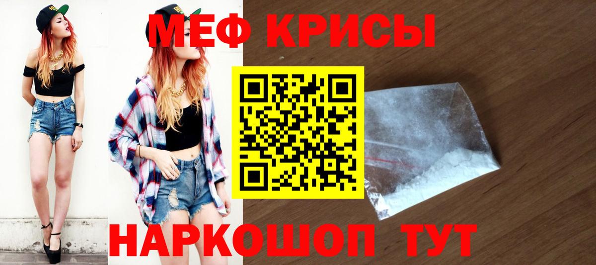 Мефедрон  Мефедрон VHQ  Вход с VPN  Мефедрон  Осинники 