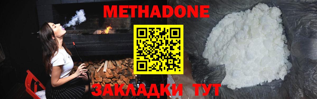МЕТАДОН мёд Осинники