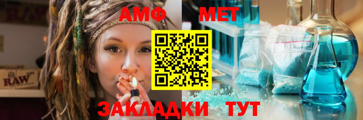 МЕТАМФЕТАМИН кристалл Осинники