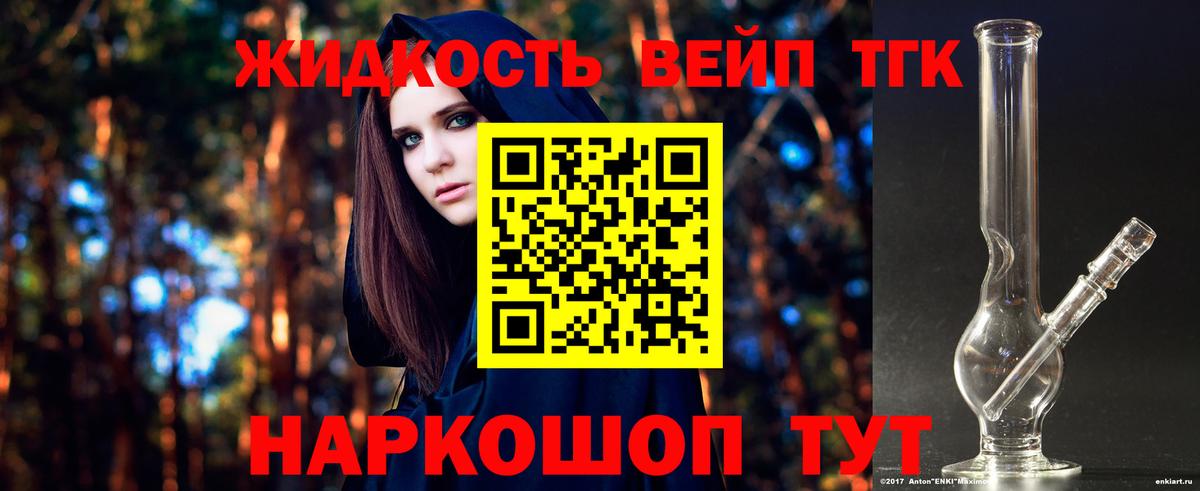 Осинники  наркота  Вход с VPN  Дистиллят ТГК вейп с тгк  Дистиллят ТГК вейп с тгк 